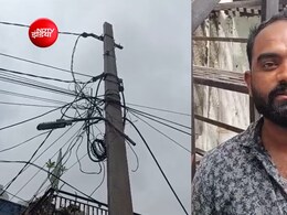 स्ट्रीटलाइट से घर में फैल गया करंट, लेबर को बचाने झाड़ू लेकर भागे युवक को भी लगा झटका