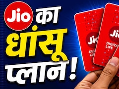 Jio का ये है जबरदस्त प्लान, कीमत 1000 रुपये से कम, JioHotstar से लेकर Google AI Pro तक के फायदे