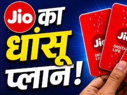 Jio का ये है जबरदस्त प्लान, कीमत 1000 रुपये से कम, JioHotstar से लेकर Google AI Pro तक के फायदे