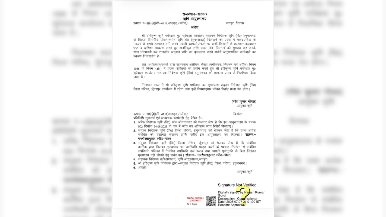 आयुक्त नरेश कुमार गोयल ने आदेश जारी किए.