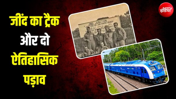 1916 से 2026 तक... हाइड्रोजन ट्रेन शुरू होने से पहले क्यों चर्चा में आई 110 साल पुरानी तस्वीर?