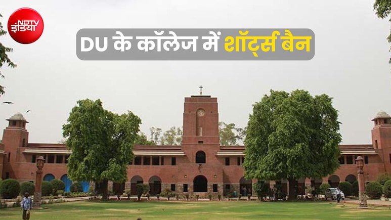 दिल्ली के सेंट स्टीफंस कॉलेज में शॉट्स पहनने पर बैन, छात्रों ने बताया मोरल पुलिसिंग