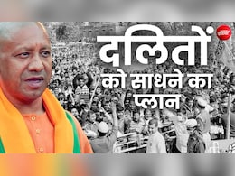 संत रविदास जयंती: यूपी में दलितों को साधने का बड़ा अभियान क्यों छेड़ रही BJP? कल वाराणसी से शंखनाद