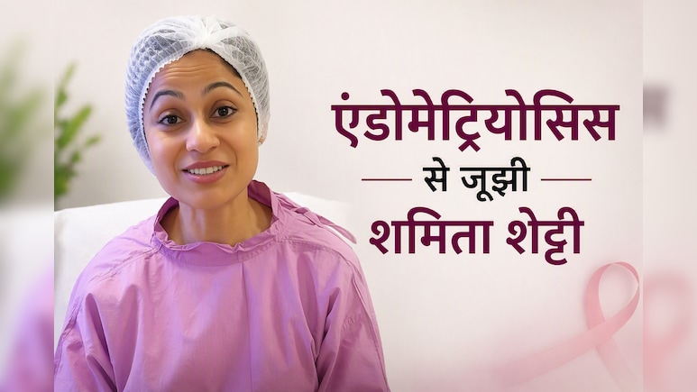 एंडोमेट्रियोसिस से जूझी शमिता शेट्टी, बोलीं- 'दर्द को सामान्य समझती रही, सही बीमारी का पता चलने में हो गई थी देर'