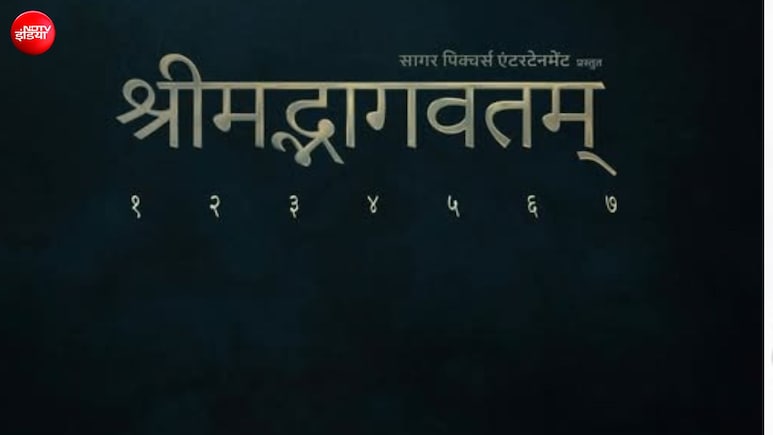 80s में रामायण से देश का दिल जीतने वाले रामानंद सागर के पोते चले दादा की राह, अब बड़े पर्दे पर 'श्रीमद्भागवतम'
