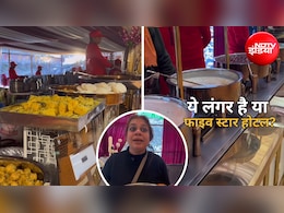 ये लंगर है या फाइव स्टार होटल? अमरनाथ यात्रा का VIDEO देख लोग कर रहे तारीफ