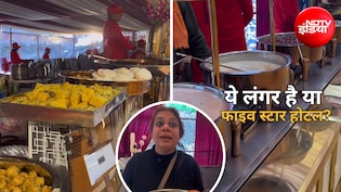 ये लंगर है या फाइव स्टार होटल? अमरनाथ यात्रा का VIDEO देख लोग कर रहे तारीफ