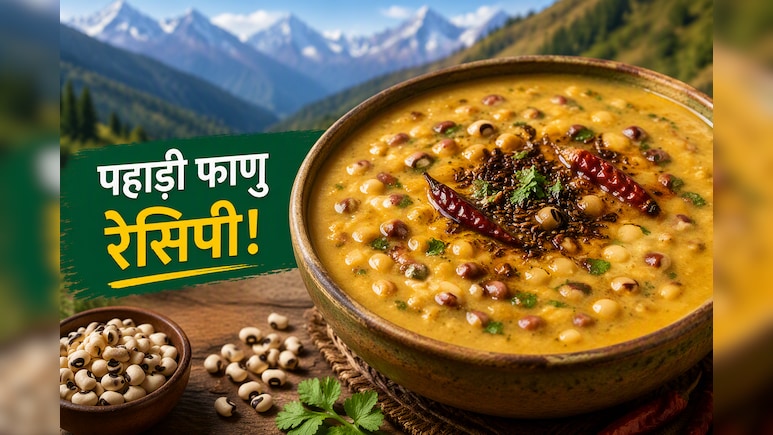 एक कटोरी फाणु, ढेर सारा न्यूट्रिशन, जानिए क्यों खास है यह पहाड़ी रेसिपी