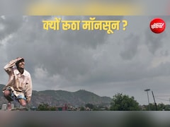 दिल्ली-NCR, यूपी समेत देश में मॉनसून क्यों पड़ गया सुस्त, IMD ने बता दिया कब होगी मूसलाधार बारिश