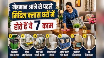 गेस्ट आने से पहले हर मिडिल क्लास घर में होते हैं ये 7 काम, आप भी करते होंगे