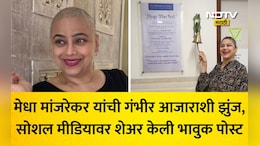 Medha Manjrekar: 'हा कठीण प्रवास एकटीने नाही केला...' मेधा मांजरेकरांना गंभीर आजाराचे निदान, भावुक पोस्ट VIRAL