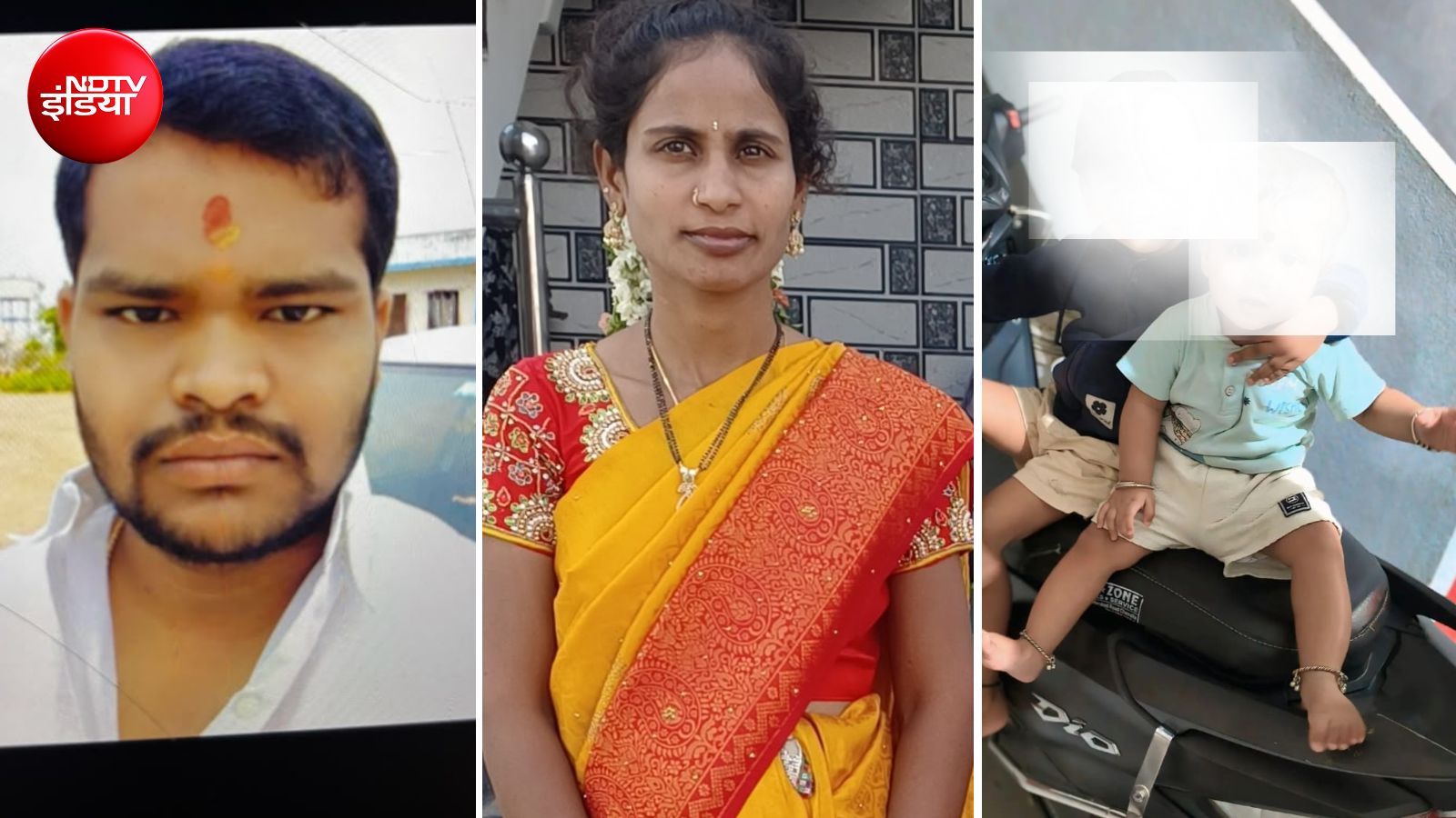 आरोपी, उसकी पत्नी और दो मासूम बच्चें आरोपी, उसकी पत्नी और दो मासूम बच्चें