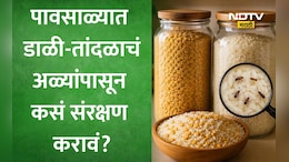 Winter Tips: पावसाळ्यात कीड लागण्यापासून डाळी-तांदूळ सुरक्षित ठेवायचे आहेत? शेफनं सांगितले सोपे  किचन हॅक्स