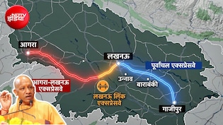 आगरा, कानपुर, लखनऊ से गाजीपुर तक, UP में बनेगा 'सुपर लिंक एक्सप्रेसवे', दिल्ली तक कनेक्टिविटी आसान