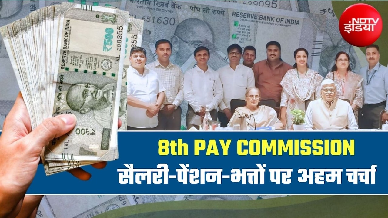 8th Pay Commission की अगली बैठक का आया अपडेट, जानें दिल्ली के बाद कहां होगी सैलरी बढ़ोतरी की सीधी बात