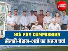 8th Pay Commission की अगली बैठक का आया अपडेट, जानें दिल्ली के बाद कहां होगी सैलरी बढ़ोतरी की सीधी बात