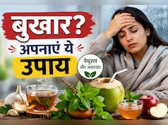 PCM लेने के बाद भी नहीं उतर रहा बुखार? ये घरेलू उपाय दिला सकते हैं राहत
