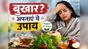 PCM लेने के बाद भी नहीं उतर रहा बुखार? ये घरेलू उपाय दिला सकते हैं राहत
