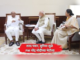 दिल्लीच्या राजकारणात मोठी घडामोड! शरद पवार,सुप्रिया सुळे PM मोदींच्या भेटीला; भेटीचं कारण आलं समोर