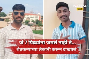 Success Story: 10 दिवसात नशीब बदलले! शेतकऱ्यांच्या एका नाही तर दोन्ही मुलांनी जे केले, ते पाहून म्हणाल...