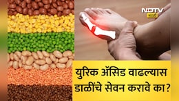High Uric Acid: हाय युरिक ॲसिड समस्या असल्यास डाळ खावी की नाही? तज्ज्ञांनी दिला महत्त्वाचा सल्ला