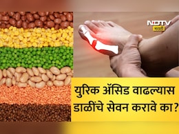 High Uric Acid: हाय युरिक ॲसिड समस्या असल्यास डाळ खावी की नाही? तज्ज्ञांनी दिला महत्त्वाचा सल्ला