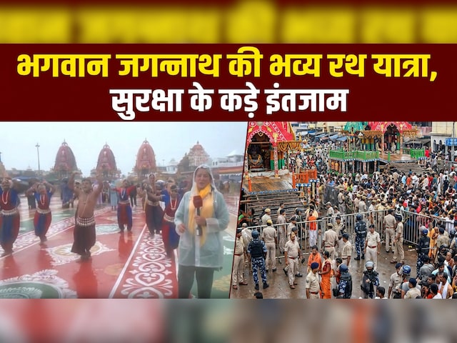 पुरी भगवान जगन्नाथ की रथ यात्रा से पहले झूमते श्रद्धालु, इंद्रदेव भी मेहरबान