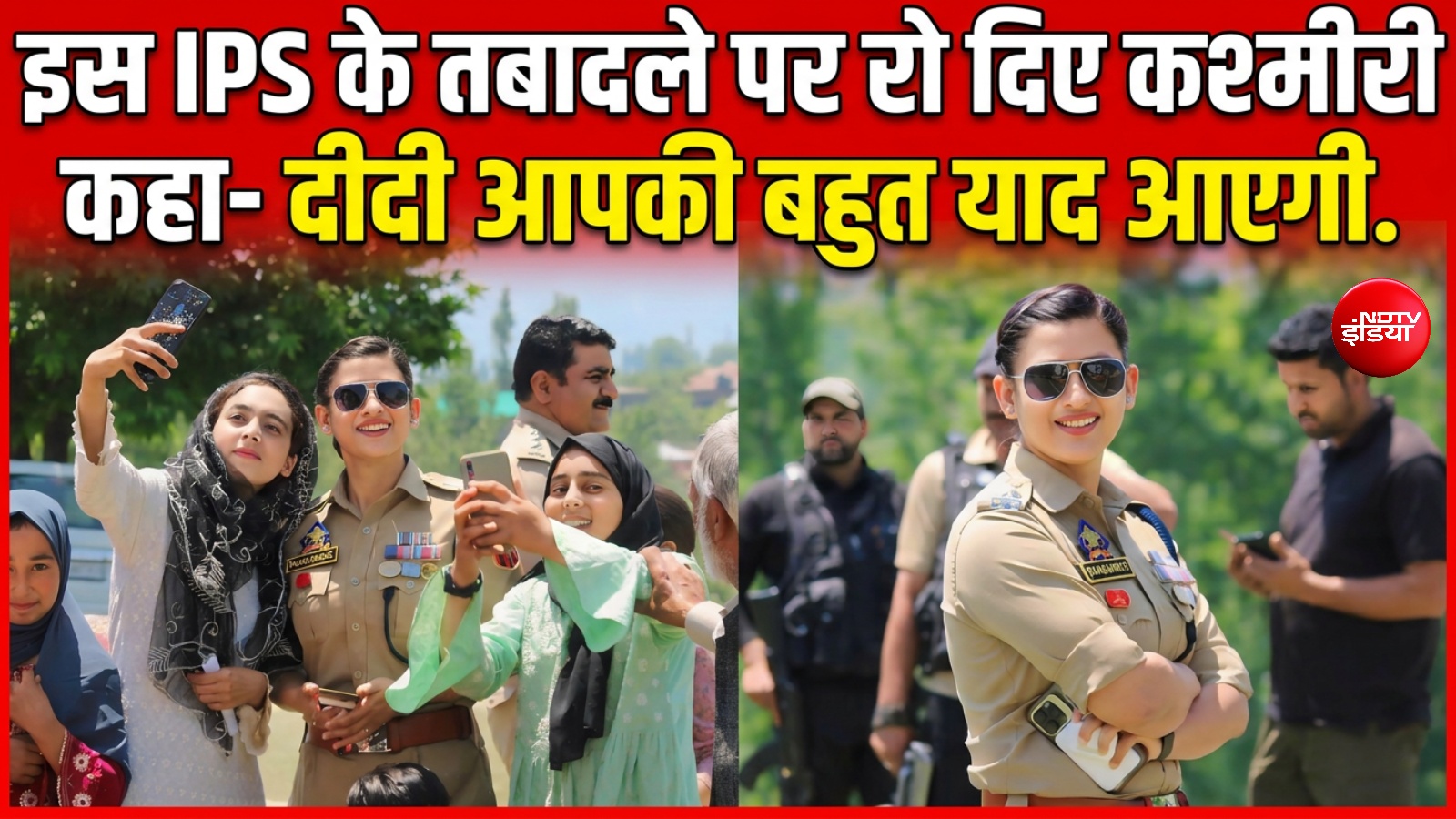 दीदी, आपकी याद आएगी..." IPS तनुश्री के दिल्ली ट्रांसफर पर रो पड़ी कश्मीर घाटी