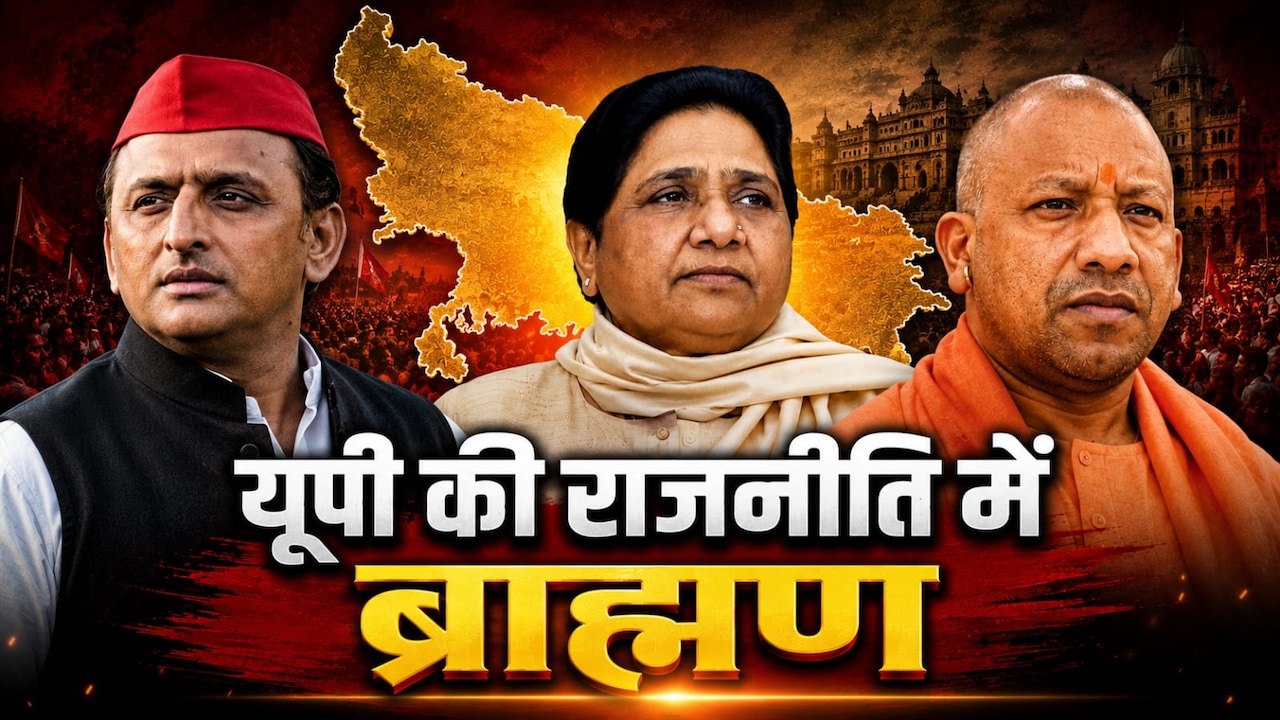 उत्तर प्रदेश में किसके साथ जाएंगे ब्राह्मण, क्या है सपा, बीजेपी और बसपा की रणनीति