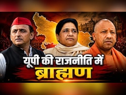 उत्तर प्रदेश में किसके साथ जाएंगे ब्राह्मण, क्या है सपा, बीजेपी और बसपा की रणनीति