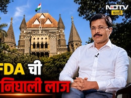 तुकाराम मुंढेंच्या FDA चा दुटप्पीपणा कोर्टात उघडा! दुटप्पी कारभारावर उच्च न्यायालयाचा चाबूक, काय झाली चूक?