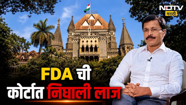 तुकाराम मुंढेंच्या FDA चा दुटप्पीपणा कोर्टात उघडा! दुटप्पी कारभारावर उच्च न्यायालयाचा चाबूक, काय झाली चूक?