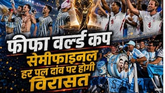 FIFA World Cup 2026: दो मैच, चार पूर्व चैंपियन.. विश्वकप का असली रोमांच तो अब है, जानिए कौन टीम कितनी मजबूत