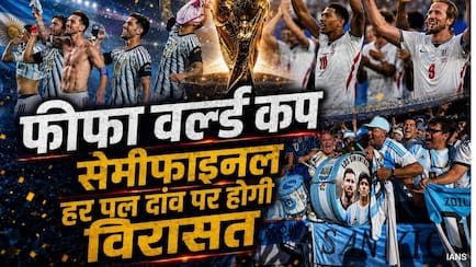 FIFA World Cup 2026: दो मैच, चार पूर्व चैंपियन.. विश्वकप का असली रोमांच तो अब है, जानिए कौन टीम कितनी मजबूत