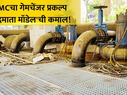 Hindmata Model: BMC चा 'फ्लड मिटीगेशन' प्रकल्प काय आहे? जलमय होणाऱ्या हिंदमाता परिसराला झाला मोठा फायदा