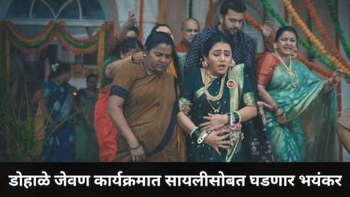 Tharla Tar Mag New Promo: 'ठरलं तर मग' मालिकेत सर्वात मोठा ट्वीस्ट! डोहाळे कार्यक्रमात सायलीला बसणार धक्का