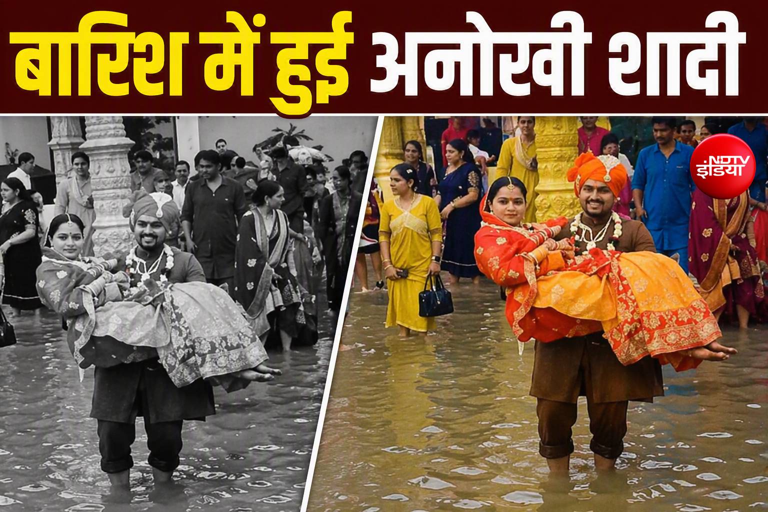 बारिश बनी चुनौती, दूल्हे ने गोद में उठाकर दुल्हन को पहुंचाया मंडप तक