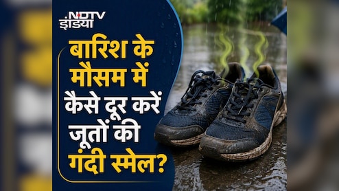 बारिश में जूतों से आने वाली बदबू को मिनटों में दूर करेंगे ये 4 टिप्स