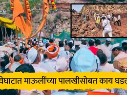 Pune News : 'यंदाची वारी अत्यंत खडतर', पुण्याहून निघाल्यानंतर माऊलींच्या पालखीसमोर मोठं विघ्न; वारकऱ्यांचा संताप
