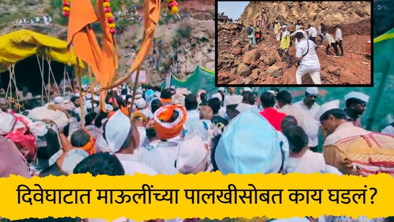 'यंदाची वारी अत्यंत खडतर', पुण्याहून निघाल्यानंतर माऊलींच्या पालखीसमोर मोठं विघ्न; वारकऱ्यांचा संताप
