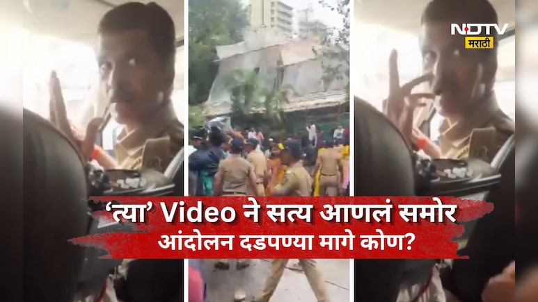 Mumbai Protest: 'खिशात 50 ग्रॅम पावडर टाकेन, कायमचं अडकवेन' ज्या तरुणाला धमकी तोच समोर आला, सांगितलं सत्य