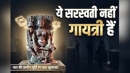 आखिरकार विज्ञान ने 900 साल पुराना भ्रम तोड़ा ! धार में मिली प्रतिमा सरस्वती नहीं, मां गायत्री की है