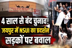 Jaipur Student Leader Protest: Student Union Elections की मांग को लेकर आंदोलन तेज | Top News