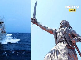 INS Malwan:  चीनचा माज उतरवण्यासाठी भारत सज्ज! 350 वर्षांनंतर शिवरायांचे 'गनिमी कावे' समुद्राच्या तळाशी चालणार