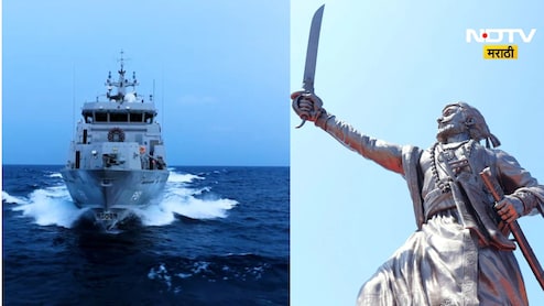 INS Malwan:  चीनचा माज उतरवण्यासाठी भारत सज्ज! 350 वर्षांनंतर शिवरायांचे 'गनिमी कावे' समुद्राच्या तळाशी चालणार
