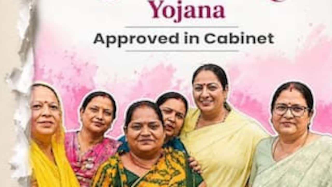 महिलाओं को मिलेंगे ₹2,500 हर माह