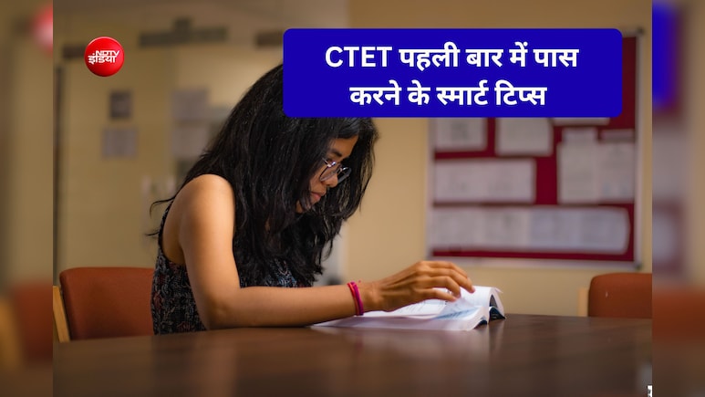 CTET पहली बार में कैसे पास करें? जानिए यहां 90 दिन का स्टडी प्लान और जरूरी टिप्स
