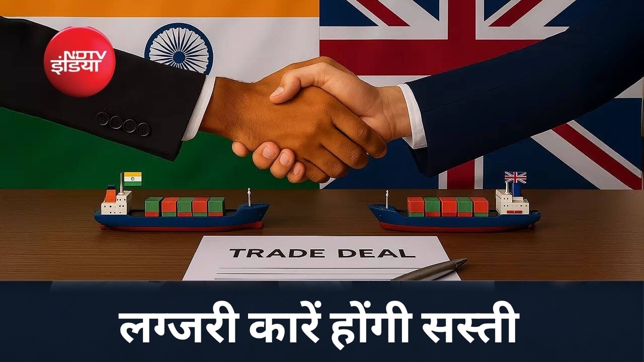 15 जुलाई से लागू हो रहा UK-India FTA, आधी हो जाएगी व्हिस्की और Defender जैसी लग्जरी कारों की कीमत