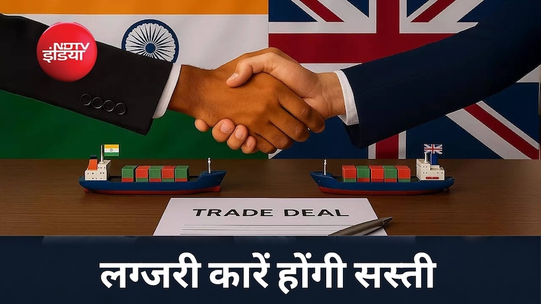 15 जुलाई से लागू हो रहा UK-India FTA, आधी हो जाएगी व्हिस्की और Defender जैसी लग्जरी कारों की कीमत