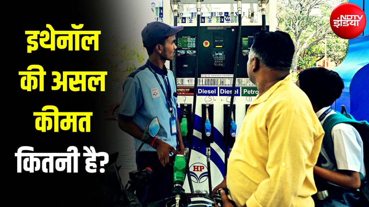 71 रुपये वाला इथेनॉल पेट्रोल पंप पर 100 रुपये का क्यों है जी? कीमतों का ये है गणित